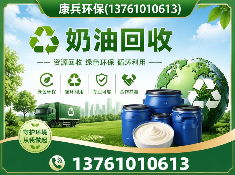 宝山区过期食品回收展示图